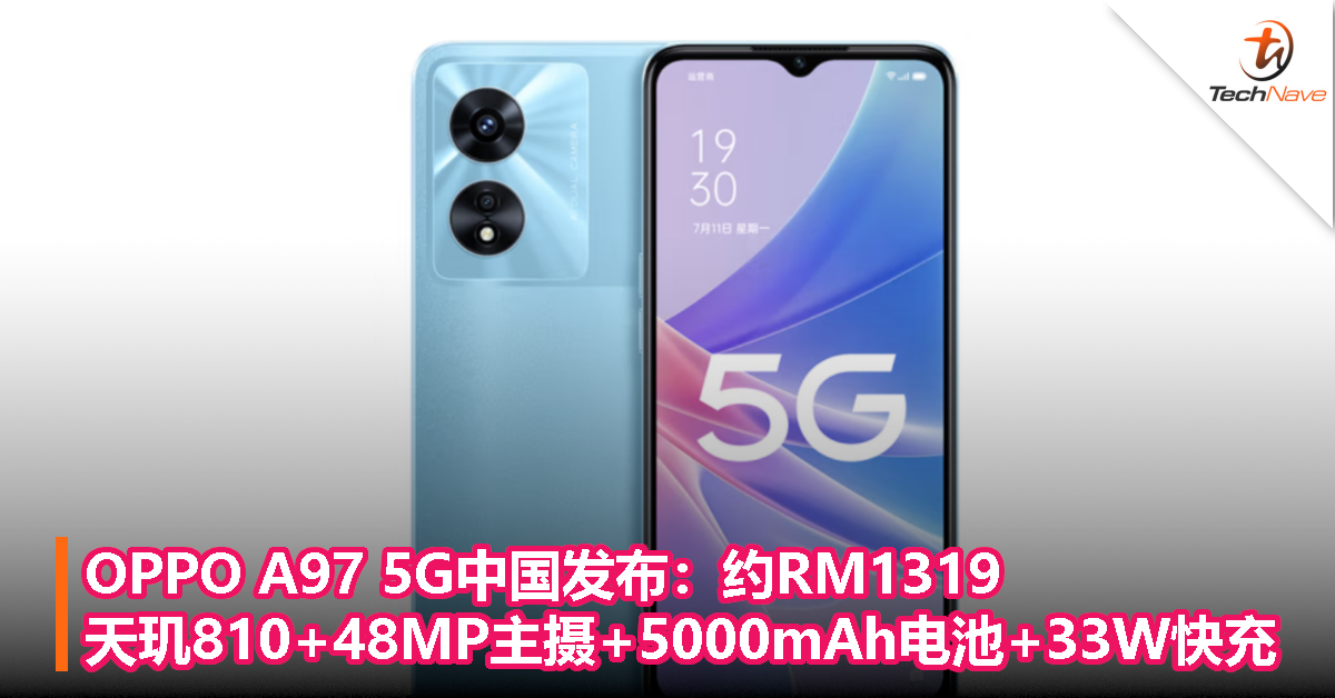 OPPO A97 5G中国发布：约RM1319，天玑810+48MP主摄+5000mAh电池+33W快充