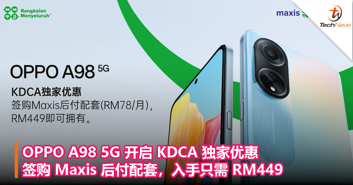 OPPO A98 5G 开启 KDCA 独家优惠：签购 Maxis 后付配套，入手只需 RM449