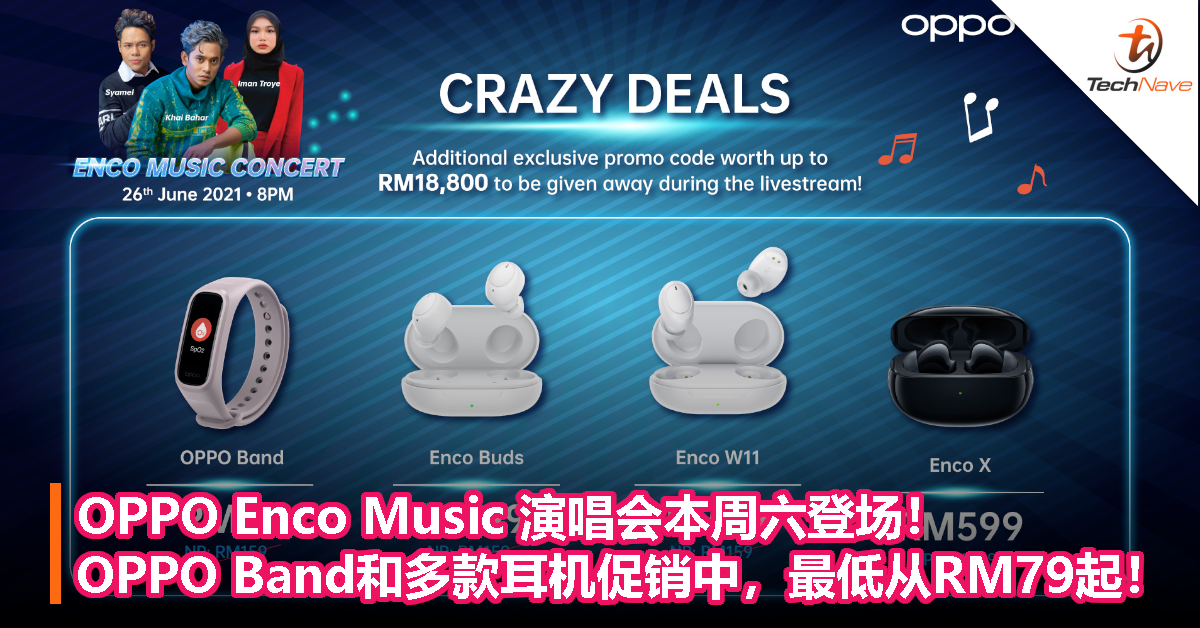 OPPO Enco Music 演唱会本周六登场！OPPO Band 和多款真无线耳机促销中，最低从RM79起！