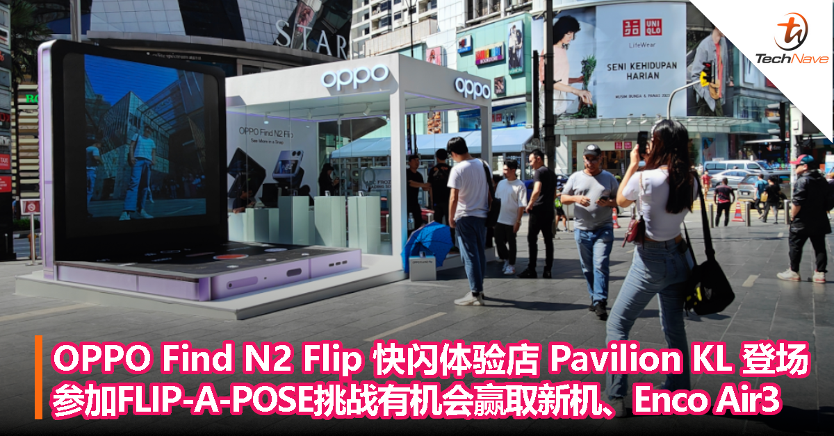 OPPO Find N2 Flip 快闪体验店 Pavilion KL 登场，参加 FLIP-A-POSE 挑战有机会赢取新机以及 Enco Air3！
