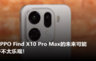 OPPO Find X10 Pro