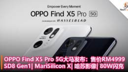 OPPO Find X5 Pro 5G大马发布：售价RM4999，Snapdragon 8 Gen1+MariSilicon X+哈苏影像+80W闪充！
