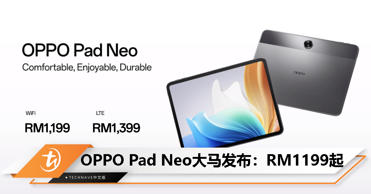 OPPO Pad Neo大马发布：售价RM1199起！Helio G99处理器、11.35寸2.4K屏、四立体扬声器！