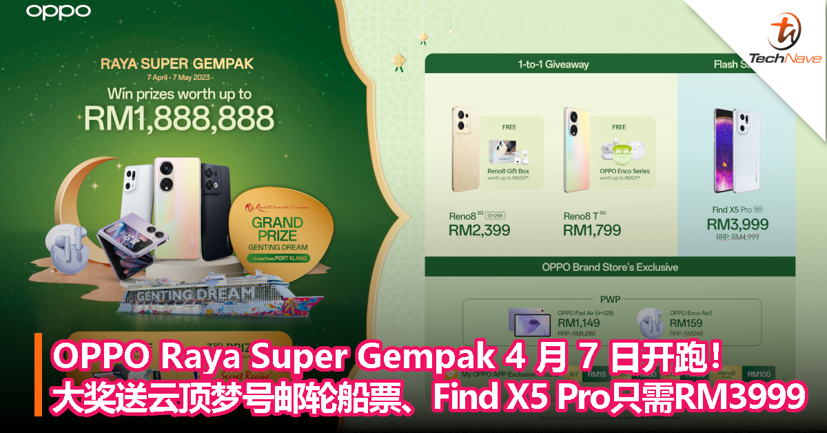 OPPO Raya Super Gempak 4 月 7 日开跑！大奖送云顶梦号邮轮船票、Find X5 Pro限时特价RM3999
