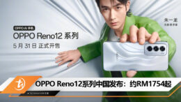 OPPO Reno12 cn cover