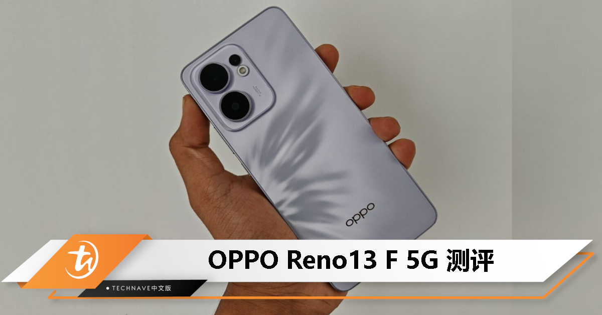 OPPO Reno13 F 5G 测评：中端机也配备 IP69 防水防尘，支持水下摄影！