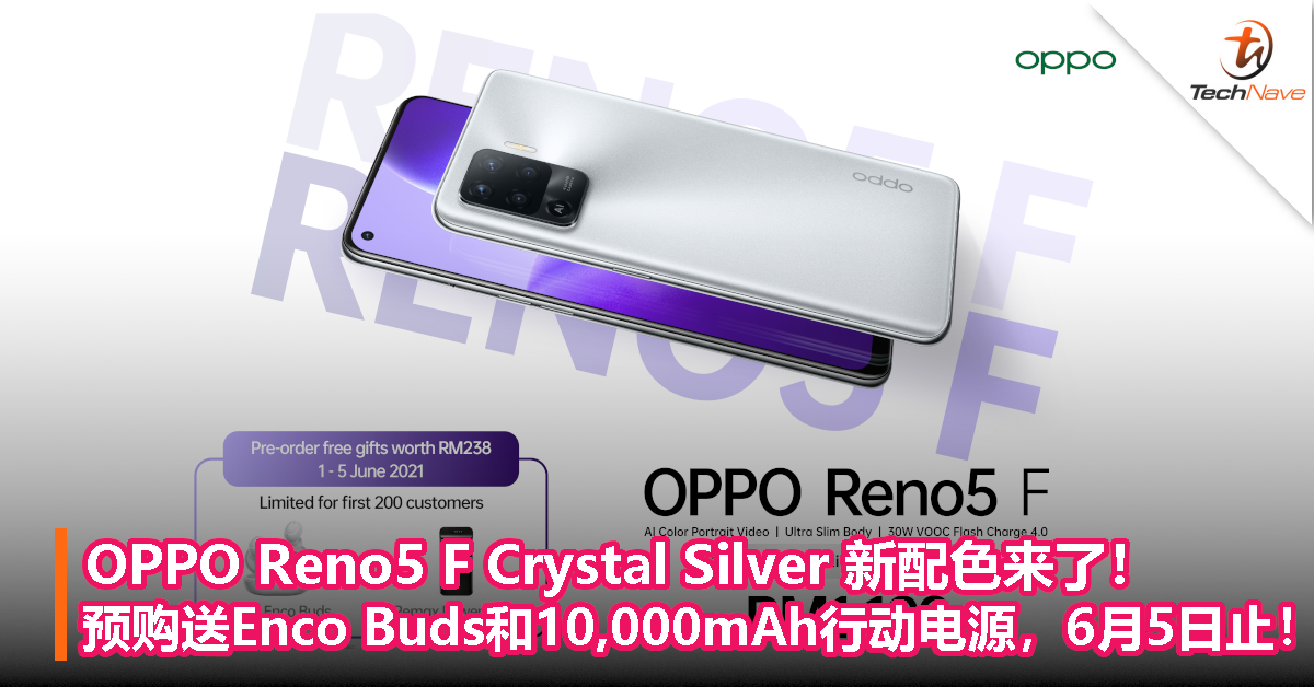 OPPO Reno5 F Crystal Silver新配色来了！预购送Enco Buds和10,000mAh行动电源，6月5日止！