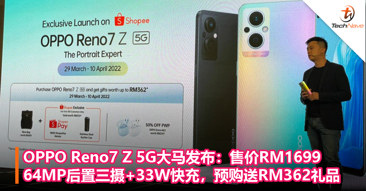 OPPO Reno7 Z 5G大马发布：售价RM1699，64MP后置三摄+33W快充，预购送RM362礼品！