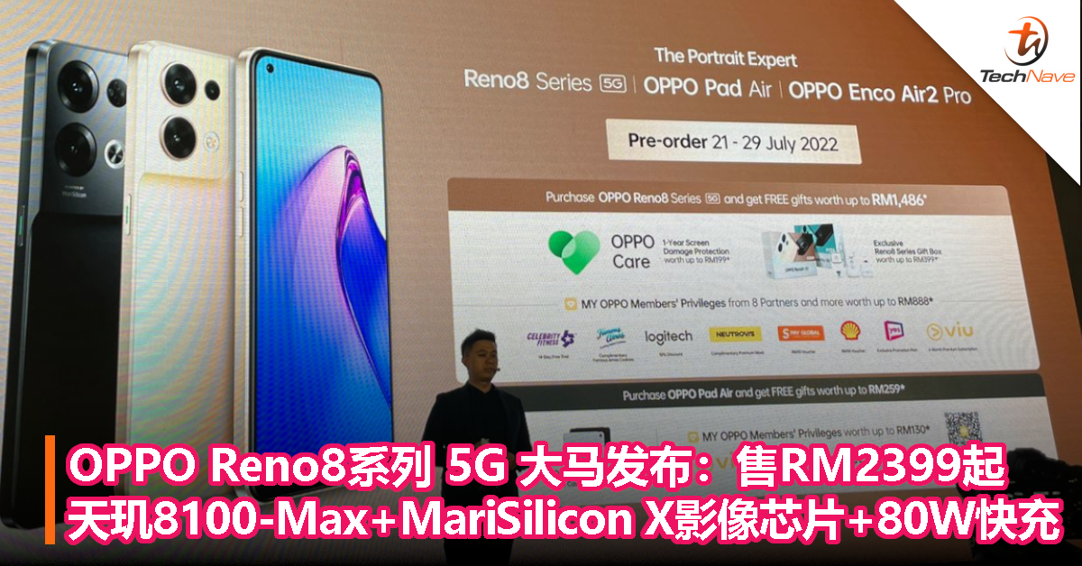 OPPO Reno8系列 5G 大马发布：售RM2399起！MTK天玑8100-Max+MariSilicon X影像芯片+80W快充