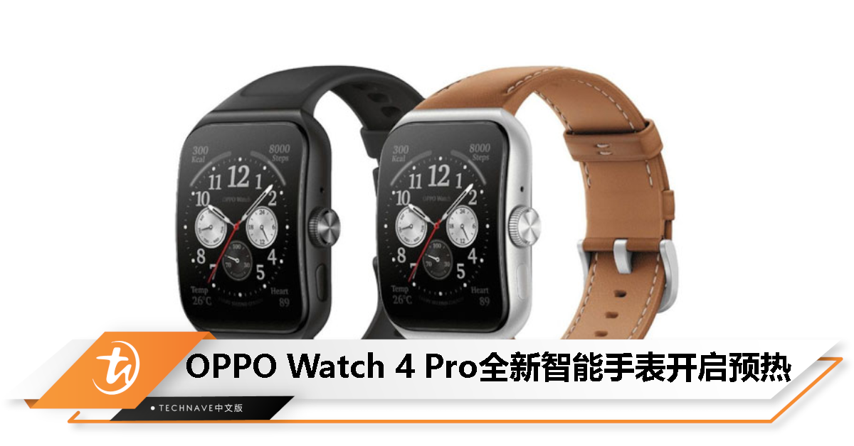 OPPO Watch 4 Pro 全新智能手表官宣即将发布！ - TechNave 中文版