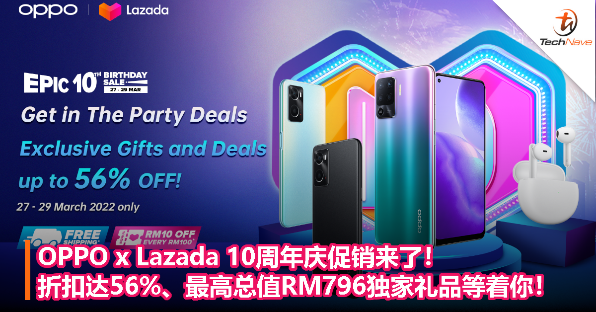 OPPO x Lazada 10周年庆促销来了！折扣达56%、最高总值RM796独家礼品等着你！