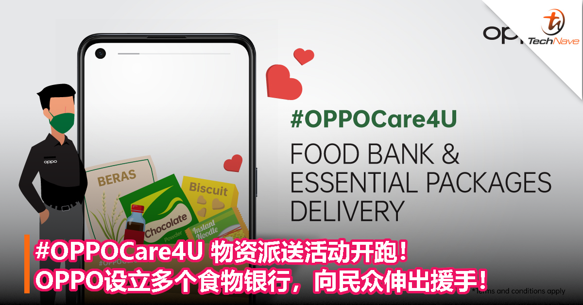 #OPPOCare4U 物资派送活动开跑！OPPO设立多个食物银行，向民众伸出援手！