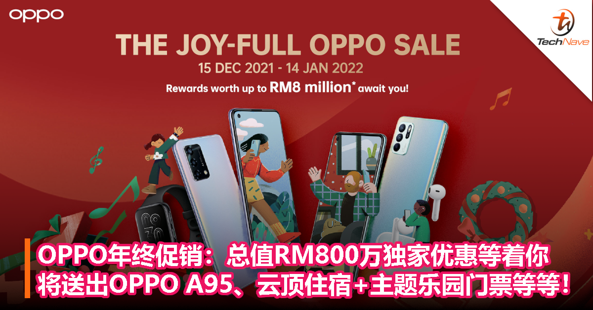 OPPO年终促销：总值RM800万独家优惠等着你，有机会赢取OPPO A95、云顶住宿和主题乐园门票！