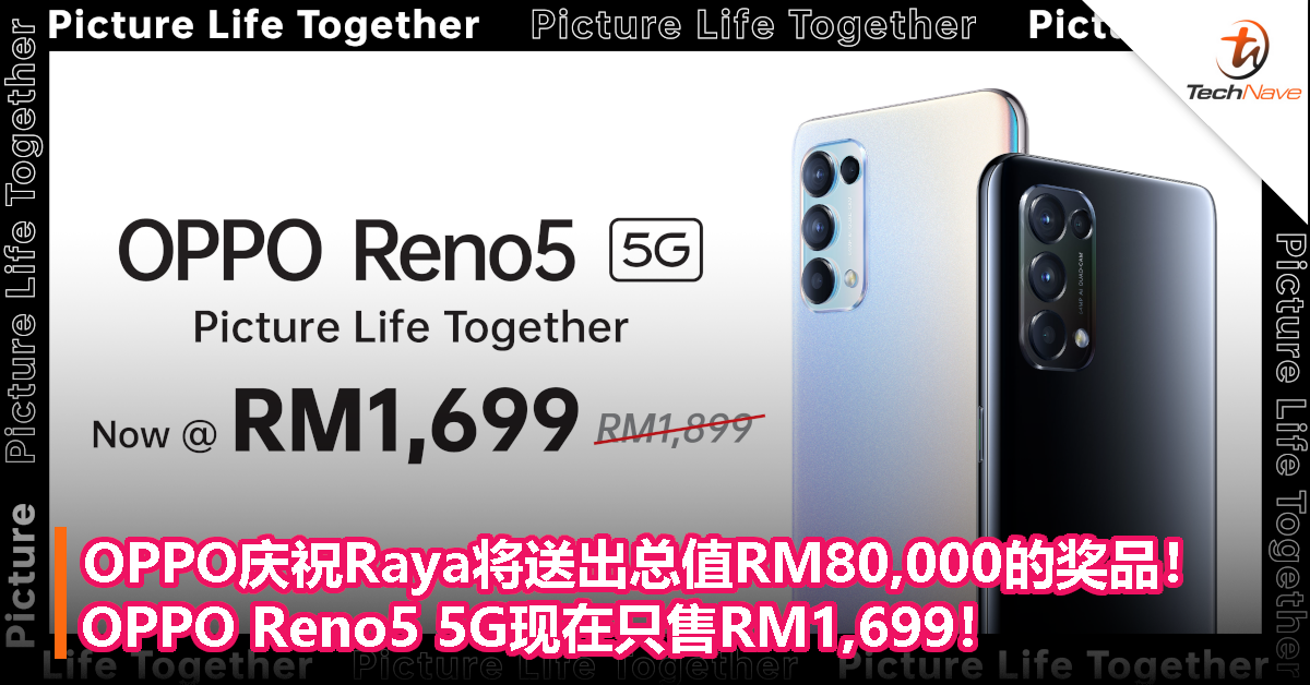 OPPO庆祝Raya将送出总值RM80,000的奖品！OPPO Reno5 5G现在只售RM1,699！