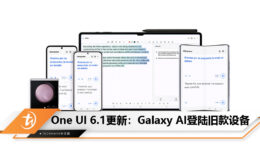 One UI 6.1 Galaxy AI