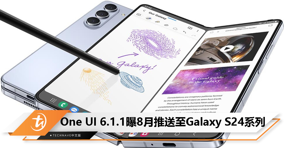 消息称 One UI 6.1.1 更新 8 月推送 ：将支持 AI 涂鸦生图功能