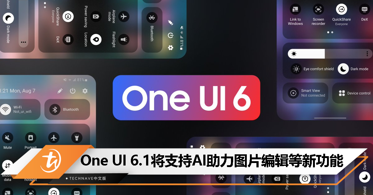 Samsung One UI 6.1曝光：支持 AI 助力图片编辑、通话翻译等新功能！