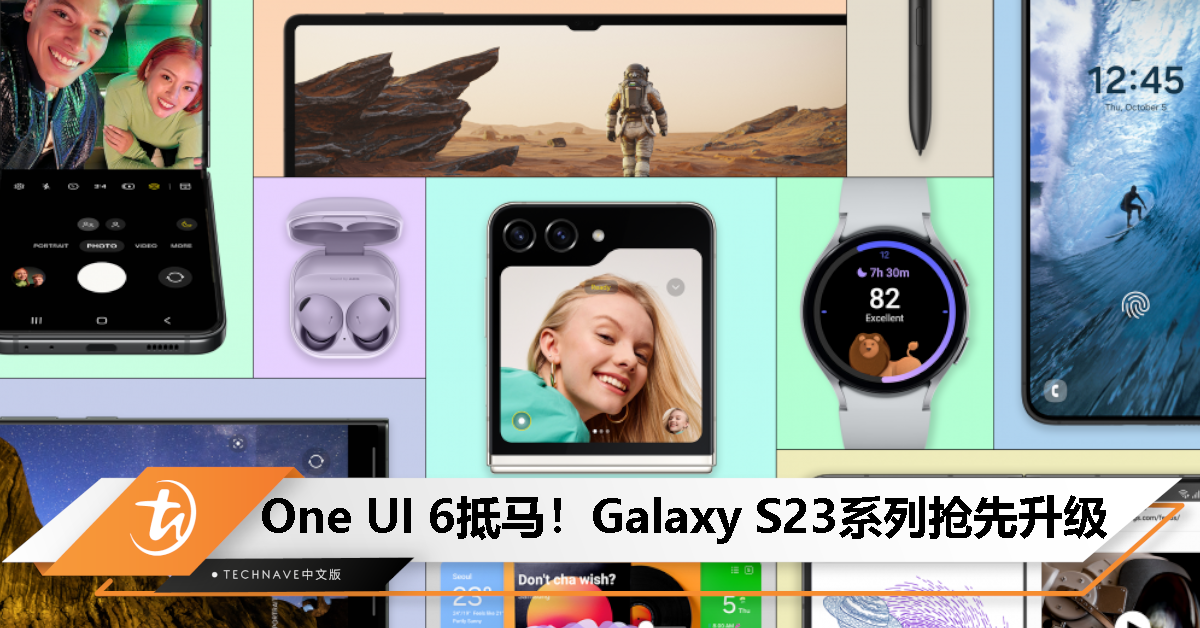 One UI 6登陆大马，基于Android 14，开放Samsung Galaxy S23系列抢先升级！