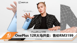 OnePlus 12R大马开卖：售价RM3199