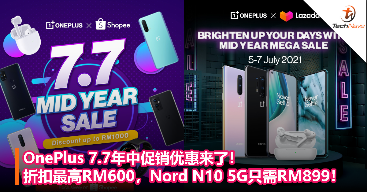 OnePlus 7.7年中促销优惠来了！折扣最高RM600，Nord N10 5G只需RM899！