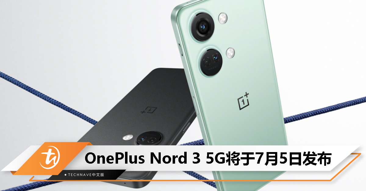 OnePlus Nord 3 5G预告将于 7 月 5 日发布