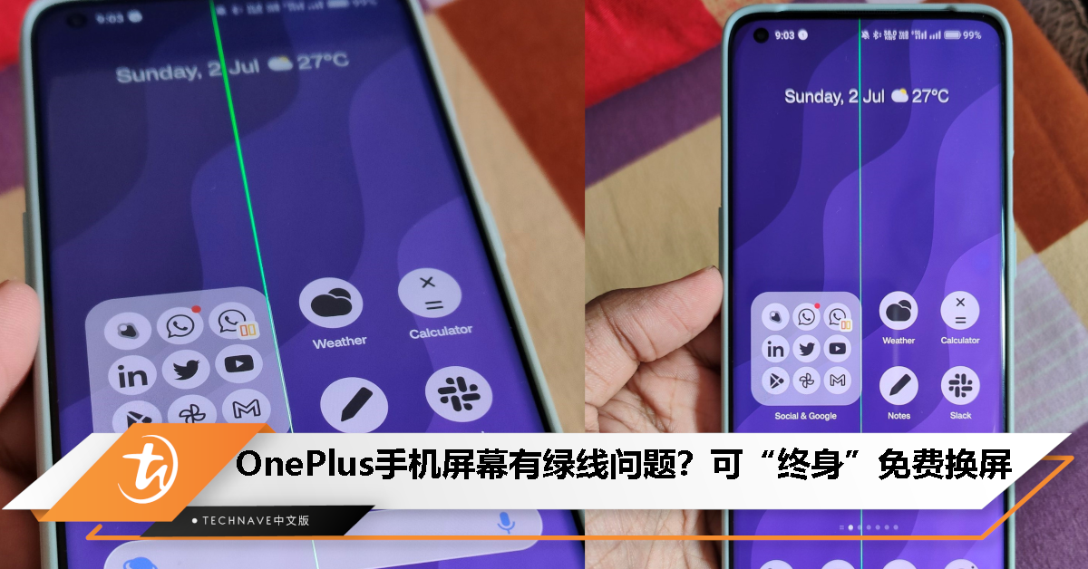 OnePlus宣布手机售后新规：屏幕出现绿线，可“终身”免费换屏，只限印度市场