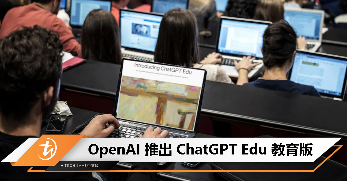OpenAI 推出 ChatGPT Edu 教育版，专为大学提供 AI 支持、对话和数据不用于训练模型