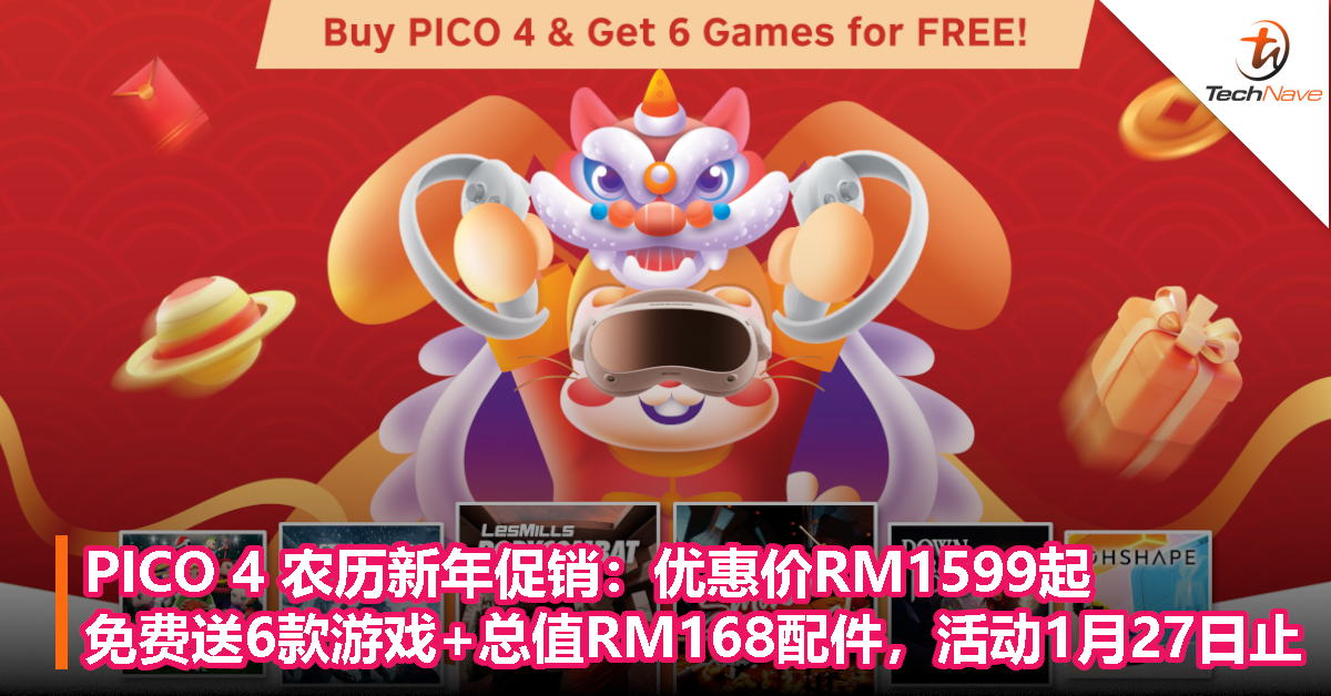 PICO 4 农历新年促销来了！优惠价RM1599起，送6款游戏+总值RM168配件，活动1月27日止