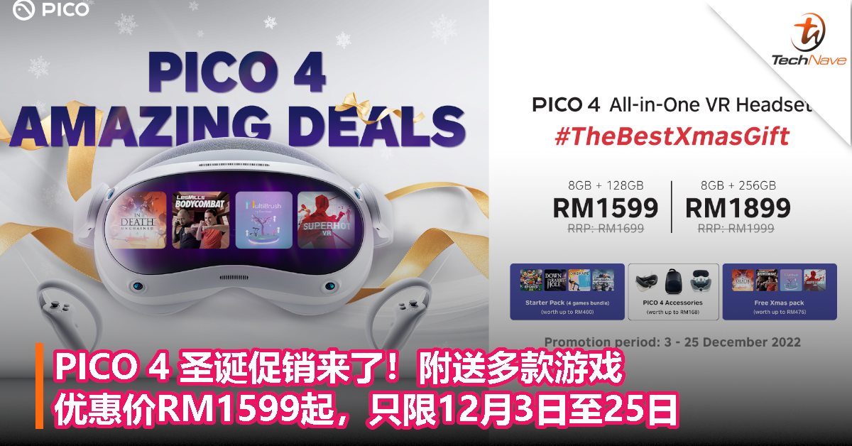 PICO 4 圣诞促销来了！附送多款游戏，优惠价RM1599起，只限12月3日至25日