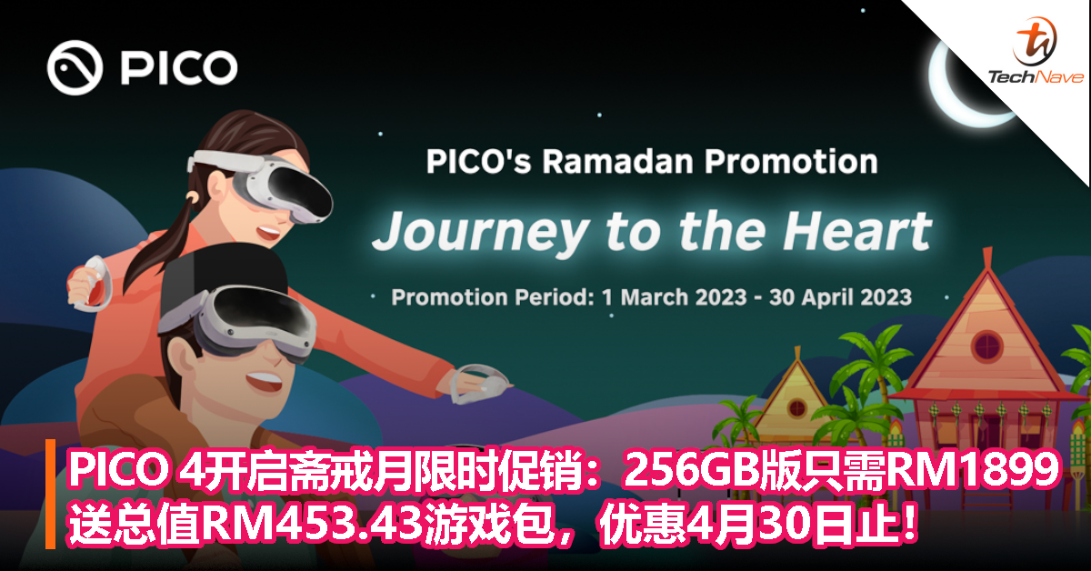 PICO 4 开启斋戒月限时促销：256GB版本只需RM1899，送总值RM453.43游戏包，优惠4月30日止！