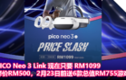 PICO Neo 3 Link 宣布降价RM500！现在只需RM1099，2月23日前送6款总值RM755游戏！