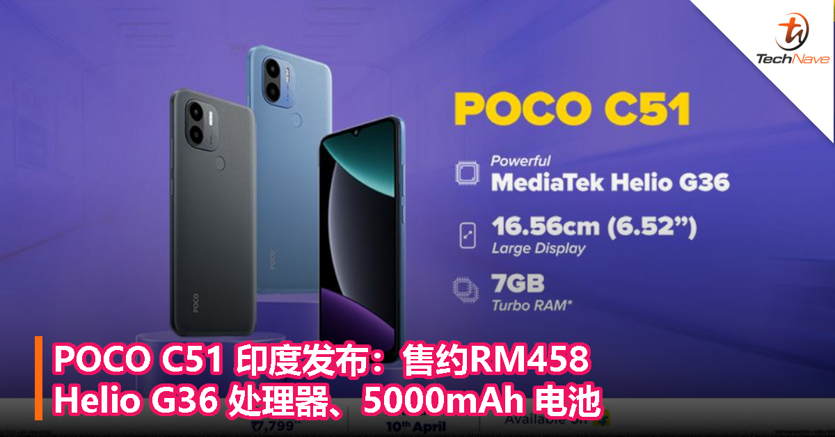 POCO C51 印度发布：售约RM458，Helio G36 处理器、5000mAh 电池