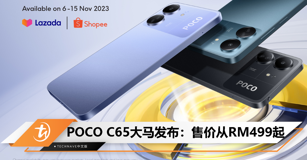 POCO C65大马发布：早鸟价RM414起！配备 Helio G85 处理器、6.74 寸 90Hz 屏、50MP主摄!