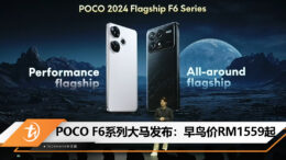 POCO F6 series MY new