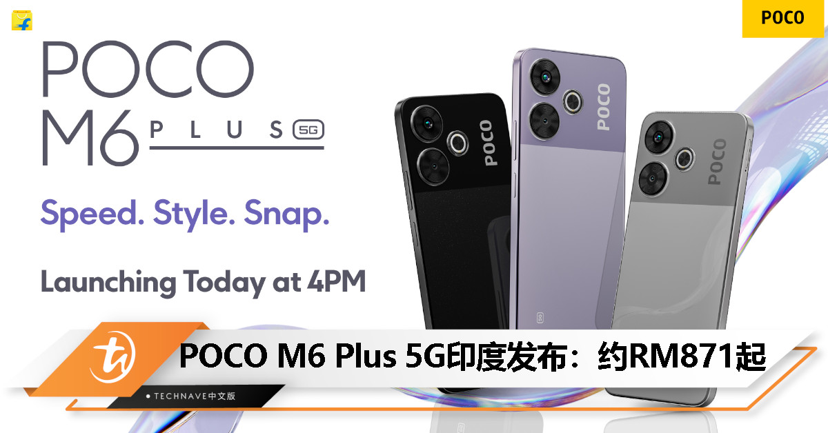 POCO M6 Plus 5G印度发布：SD 4 Gen 2 AE处理器、120Hz LCD、108MP主摄，售约RM871起