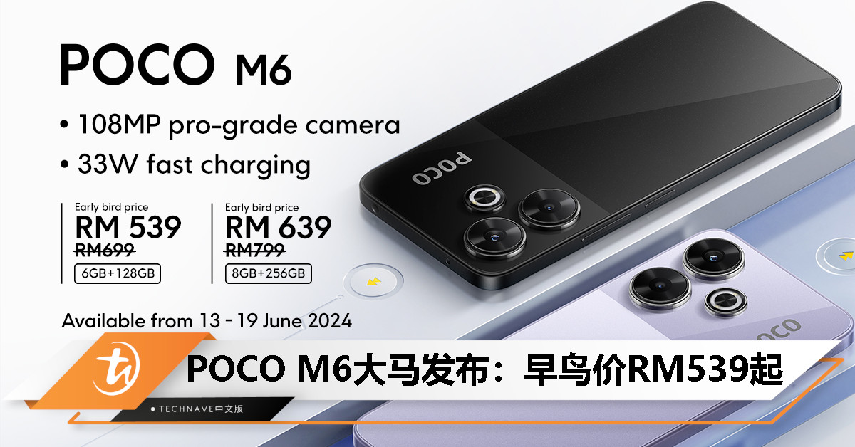 POCO M6大马发布：Helio G91-Ultra处理器、108MP主摄、5030mAh电池+33W快充，早鸟价RM539起