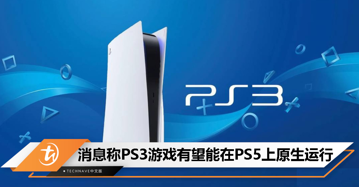 PS3 PS5