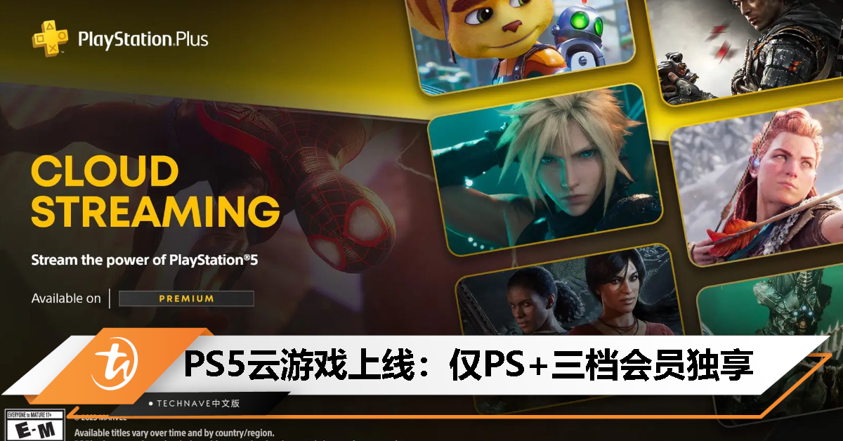 PS5 云游戏宣布本月上线：含《原神》等 3A 大作，仅 PS+ 三档会员独享！