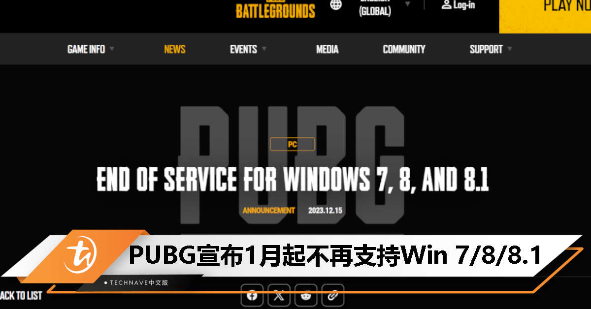 《PUBG: BATTLEGROUNDS》宣布：2024年1月1日起不再为Win7、8、8.1系统提供支持！