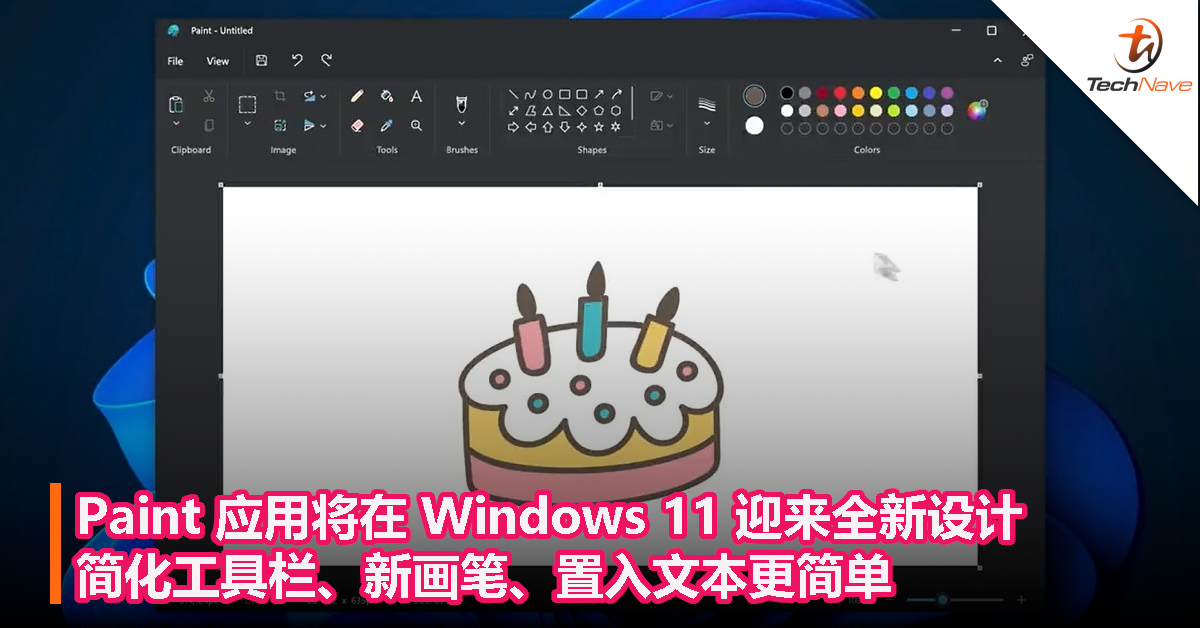 Paint 应用将在 Windows 11 迎来全新设计：简化工具栏、新画笔、置入文本更简单！