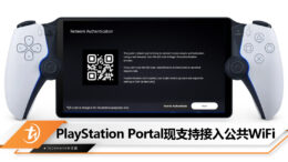 PlayStation Portal public wifi
