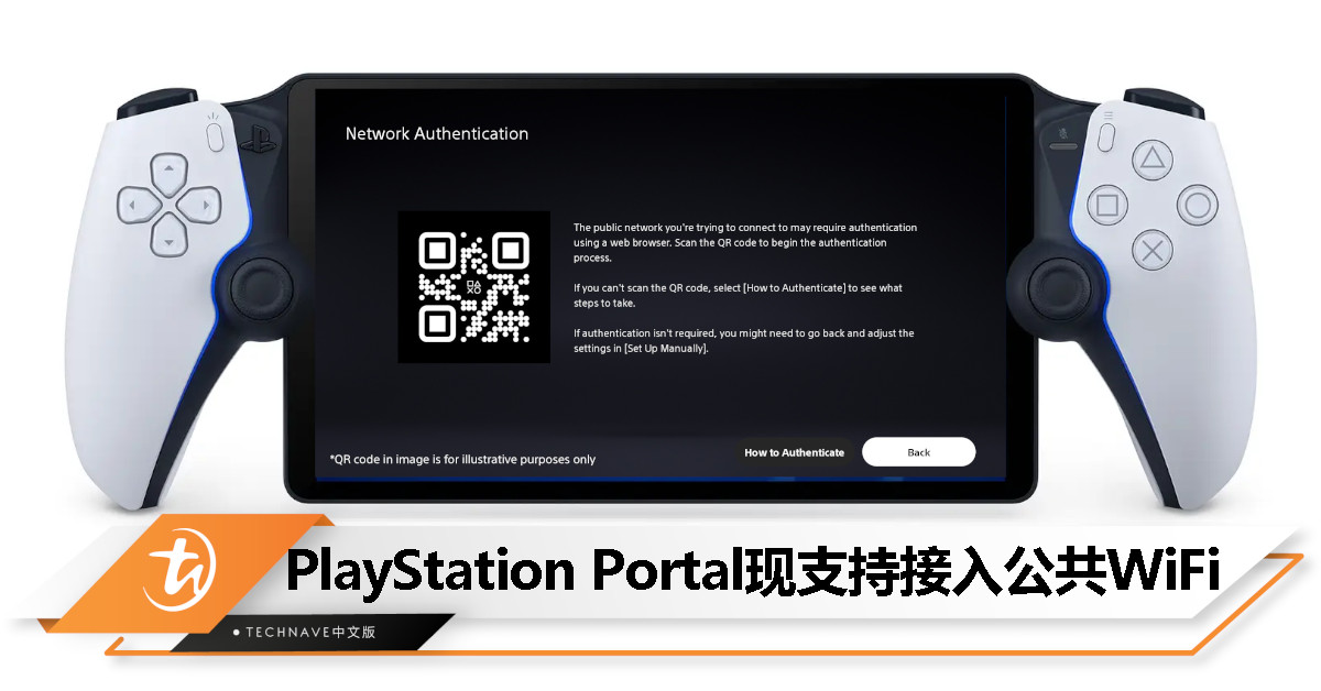 PlayStation Portal 迎来系统更新：支持公共 Wi-Fi 登录、新触控提示、右上角看电量半分比