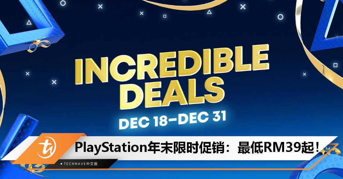 PlayStation举办年末限时促销：配件/游戏最低只要RM39，优惠12月31日截止！