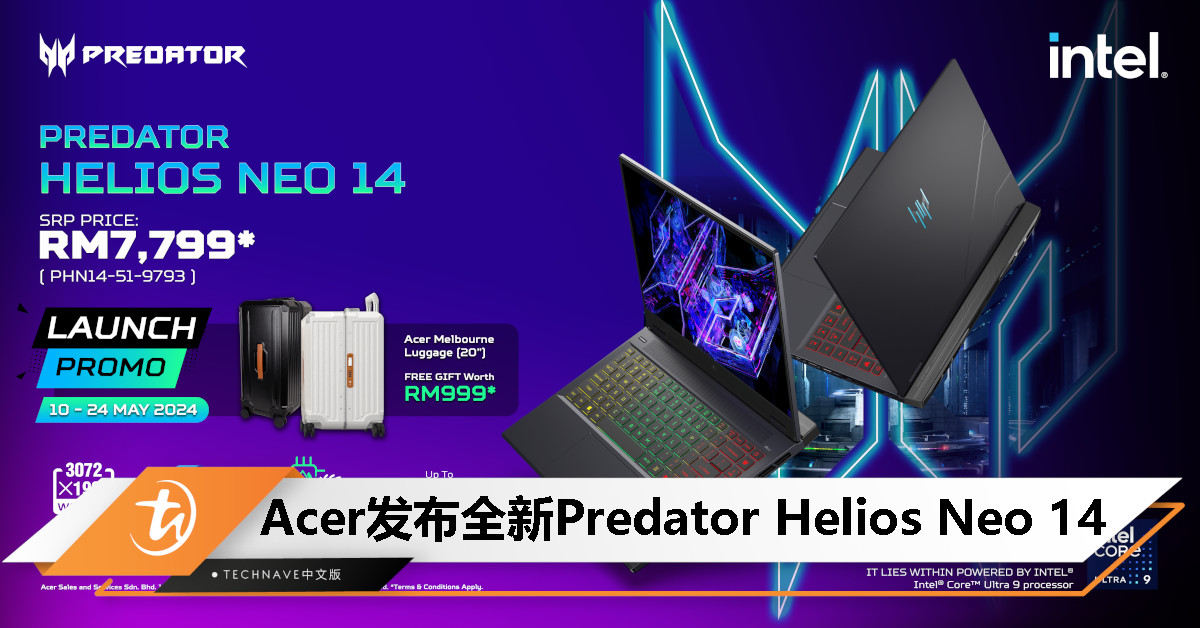 Acer 发布全新 Predator Helios Neo 14：搭载 Intel Core Ultra 9+RTX 4060，售价RM7799起！