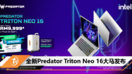 Predator Triton Neo 16 0613