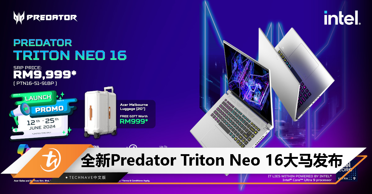 Predator Triton Neo 16大马发布：Intel Core Ultra 9+RTX 4070独显、3.2K 165Hz屏幕，售价RM9999