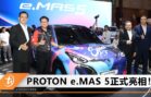 Proton