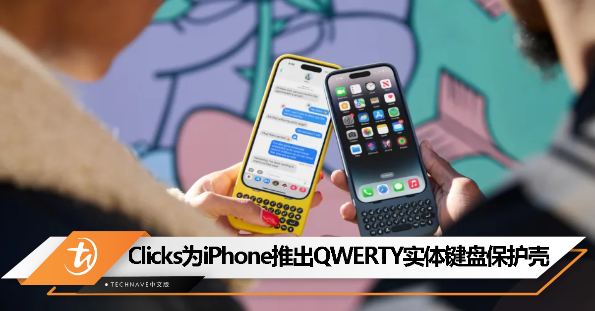 英国初创公司Clicks发布支持iPhone的QWERTY实体键盘保护壳配件，售约RM646！