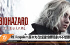 RE Requiem