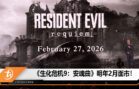 RE Requiem